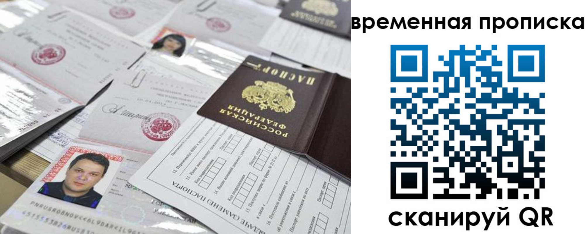 временная регистрация госуслуги в Каменск-Шахтинском