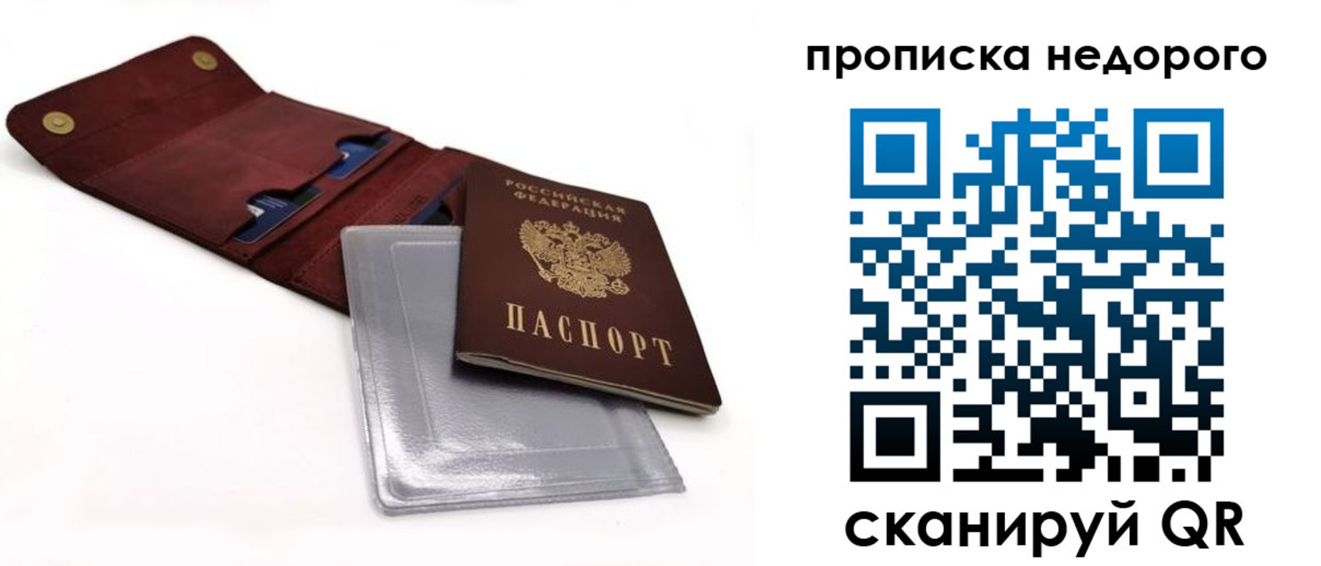 прописка для работы в Каменск-Шахтинском