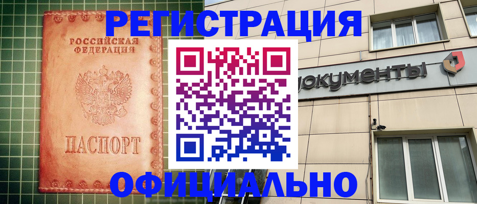 миграционный учет в Каменск-Шахтинском