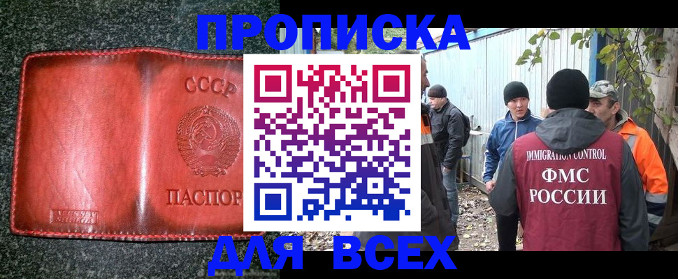 временная регистрация поиск в Каменск-Шахтинском