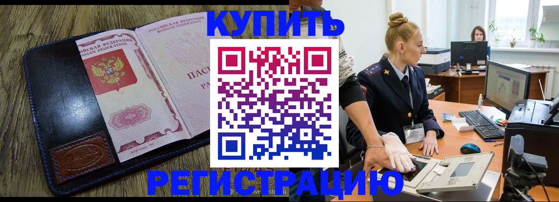 пропишу в квартире в Каменск-Шахтинском