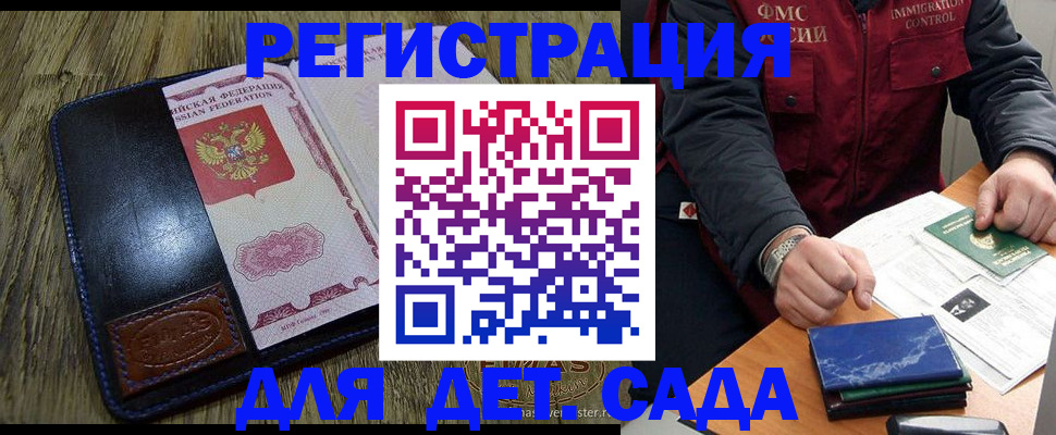 временная регистрация в Каменск-Шахтинском